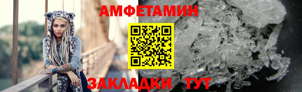 АМФЕТАМИН Розовый Тутаев