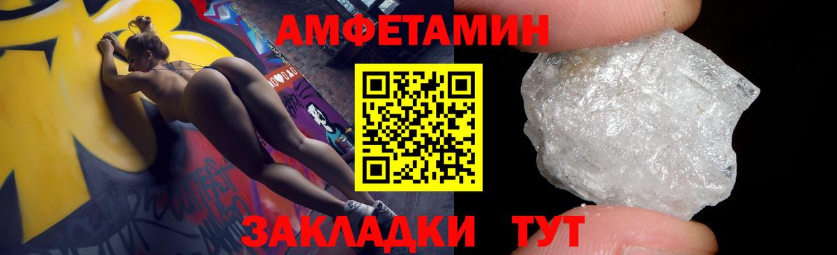 Тутаев  Amphetamine Розовый  Амфетамин  Вход с VPN  Амфетамин 