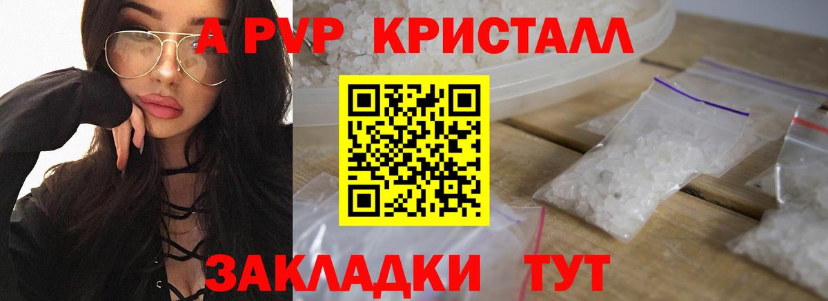 Alpha PVP крисы CK  где можно купить   Тутаев  Вход с VPN  Alfa_PVP мука  Alfa_PVP Соль 