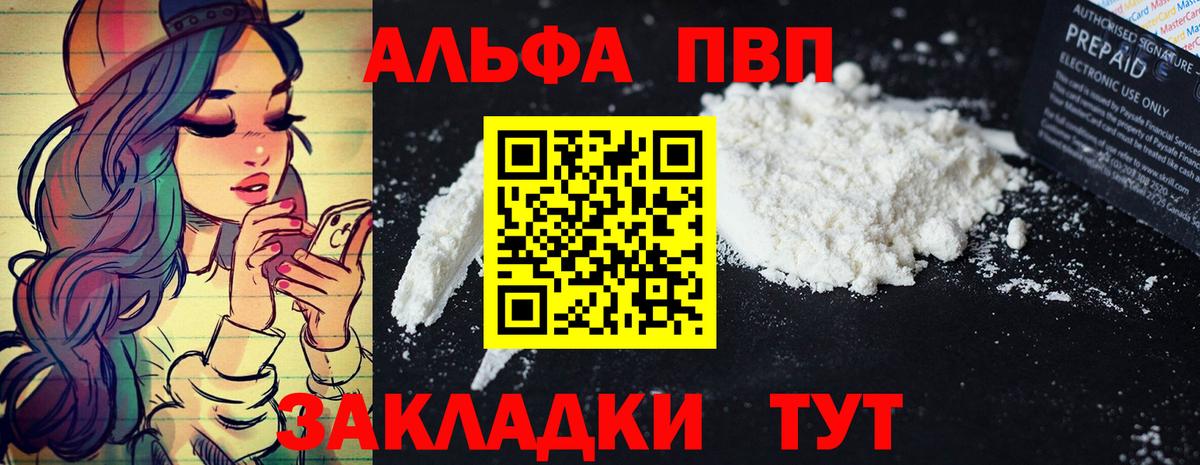 Alpha PVP Crystall Тутаев