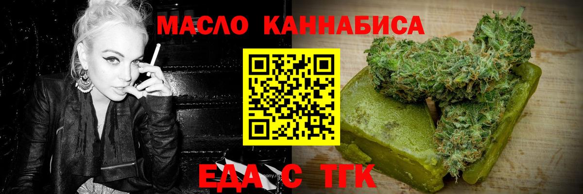Тутаев  Cannafood марихуана  Вход с VPN 