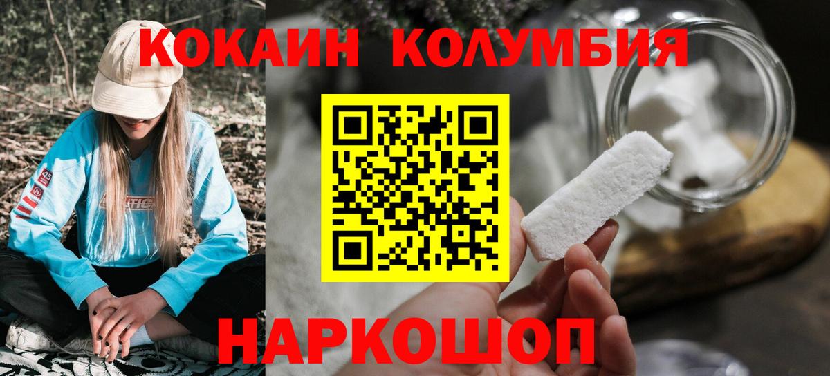 Кокаин  COCAIN Эквадор  Тутаев  Вход с VPN  COCAIN Эквадор 