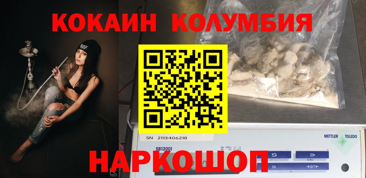 КОКАИН 97% Тутаев