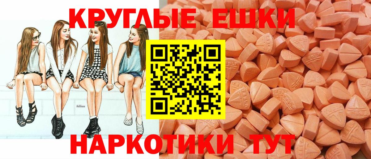 Ecstasy 300 mg  Экстази  как найти наркотики  Тутаев  Ecstasy таблы 