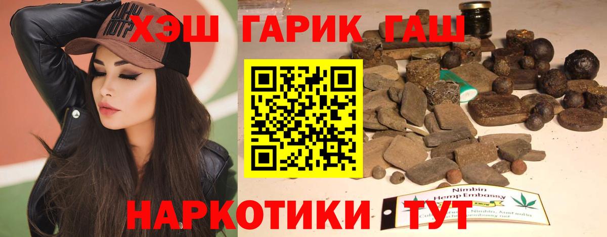 Тутаев  ГАШИШ 40% ТГК  Вход с VPN 