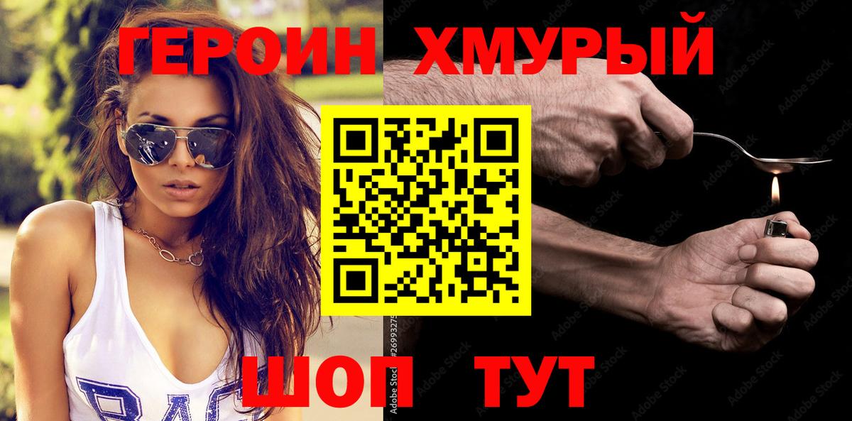 Героин гречка  Вход с VPN  Тутаев 