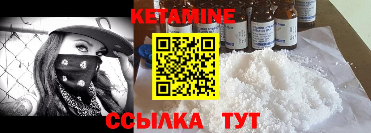 КЕТАМИН ketamine Тутаев
