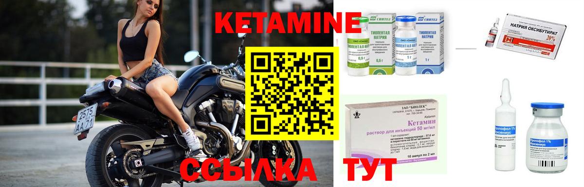 КЕТАМИН ketamine  Кетамин VHQ  Тутаев 