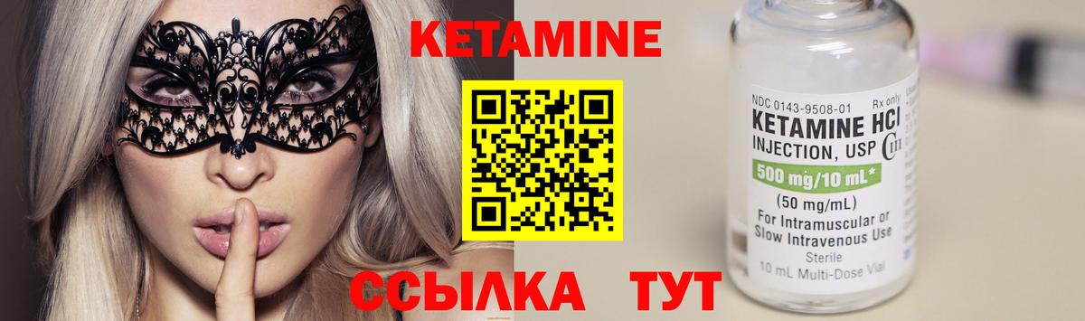 КЕТАМИН VHQ  Кетамин ketamine  Вход с VPN  Тутаев 