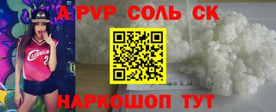 соль ск Аргун