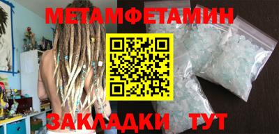 метамфетамин Старая Купавна
