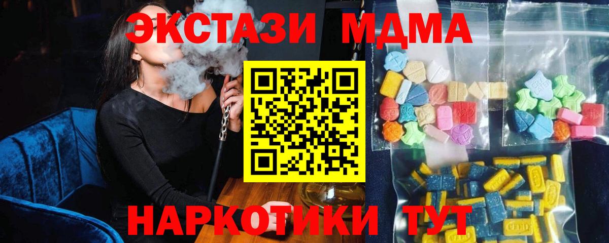 MDMA  Тутаев  МДМА молли 