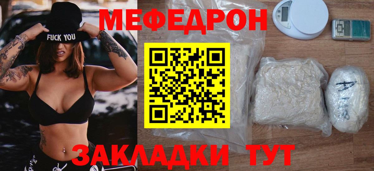 Меф  Меф кристаллы  Тутаев  МЕФ кристаллы 