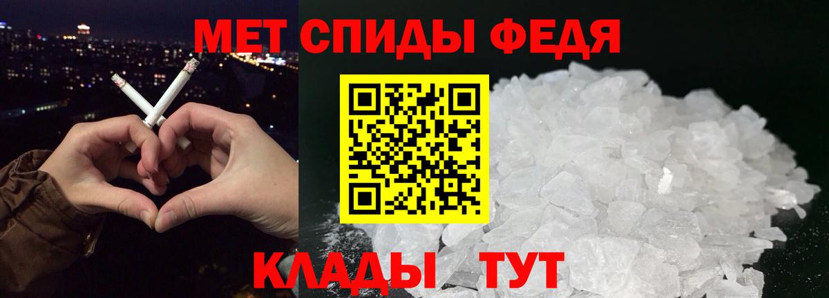 Первитин мет Тутаев