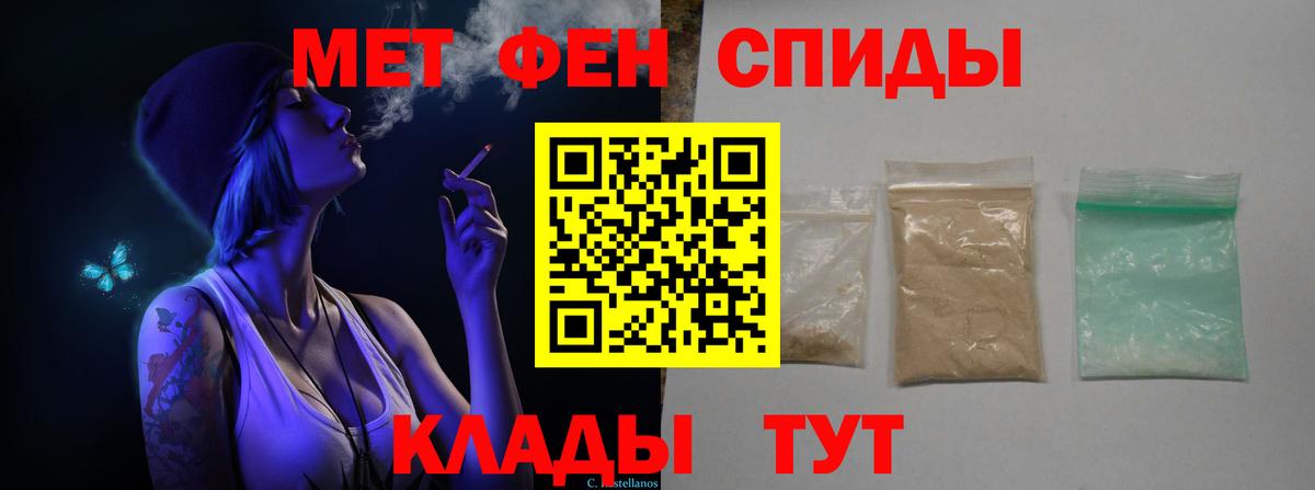 Тутаев  МЕТАМФЕТАМИН кристалл  Вход с VPN 