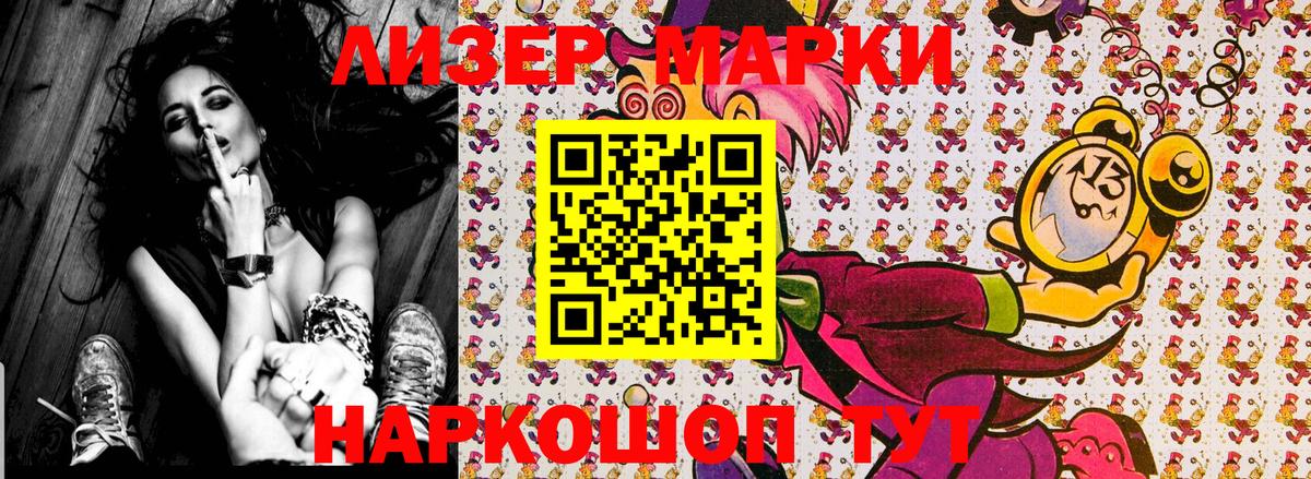 Наркотические марки 1,8мг Тутаев