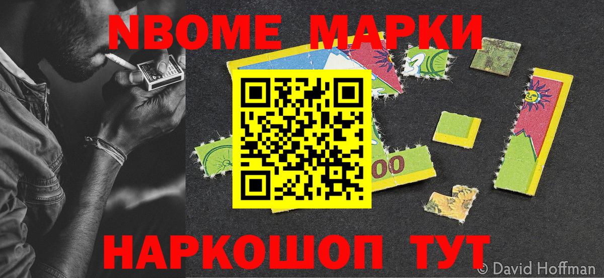 Наркотические марки 1500мкг  Вход с VPN  Тутаев  Наркотические марки 1500мкг 