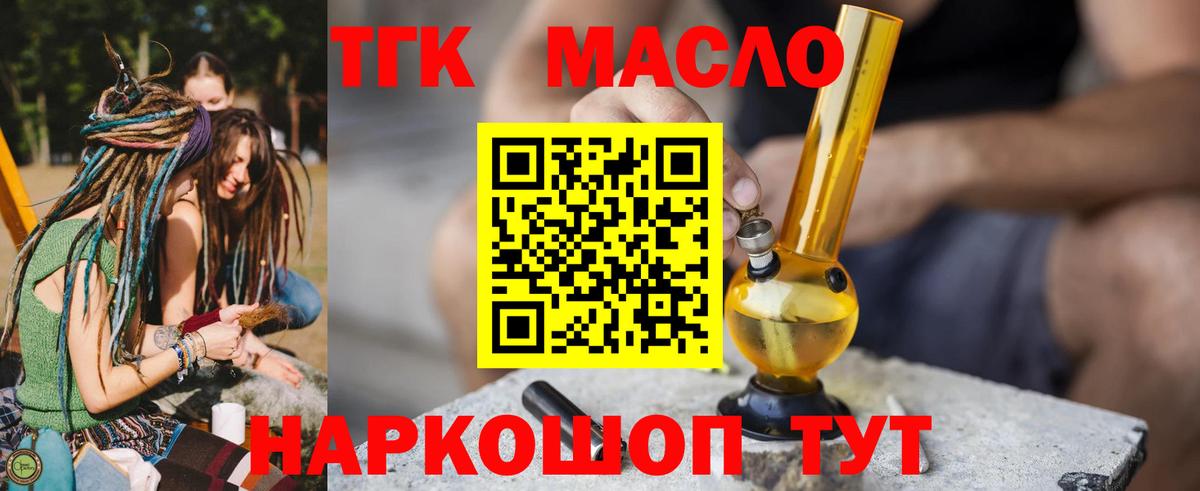 ТГК концентрат Тутаев