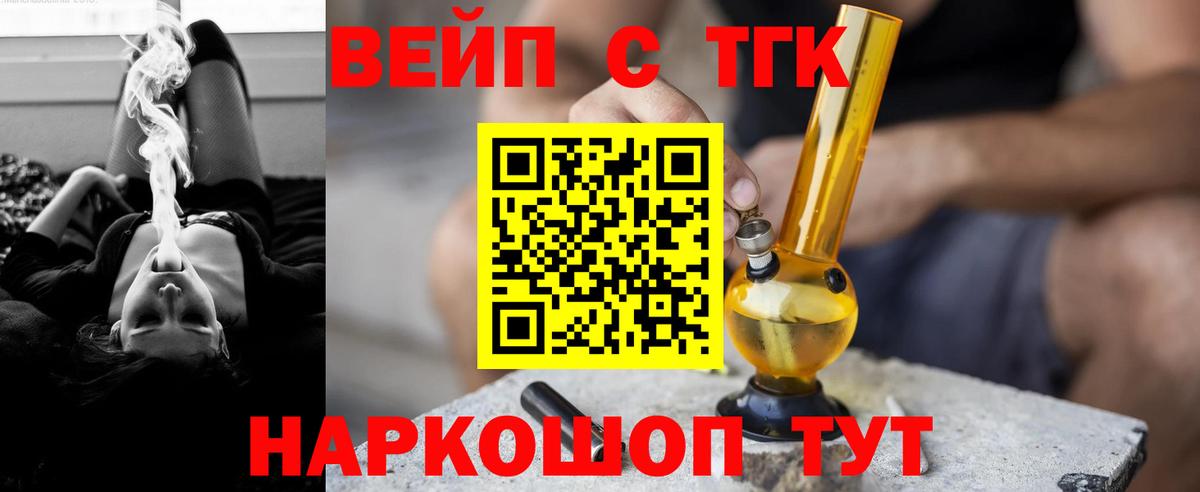 Дистиллят ТГК THC oil Тутаев