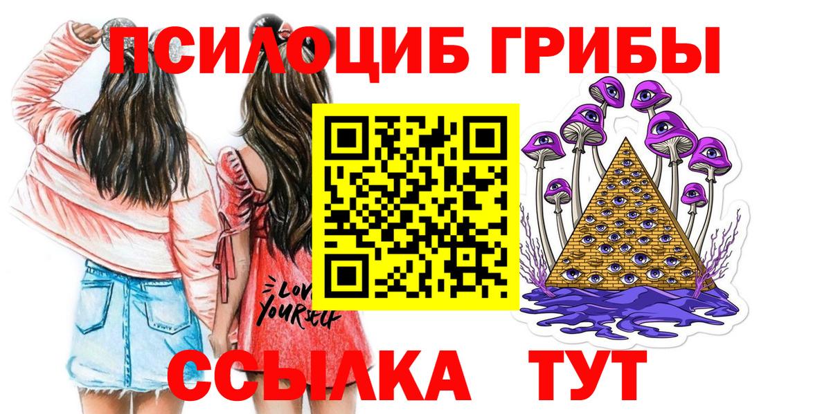 Галлюциногенные грибы GOLDEN TEACHER Тутаев